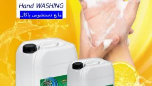 مایع دستشویی 10 لیتری